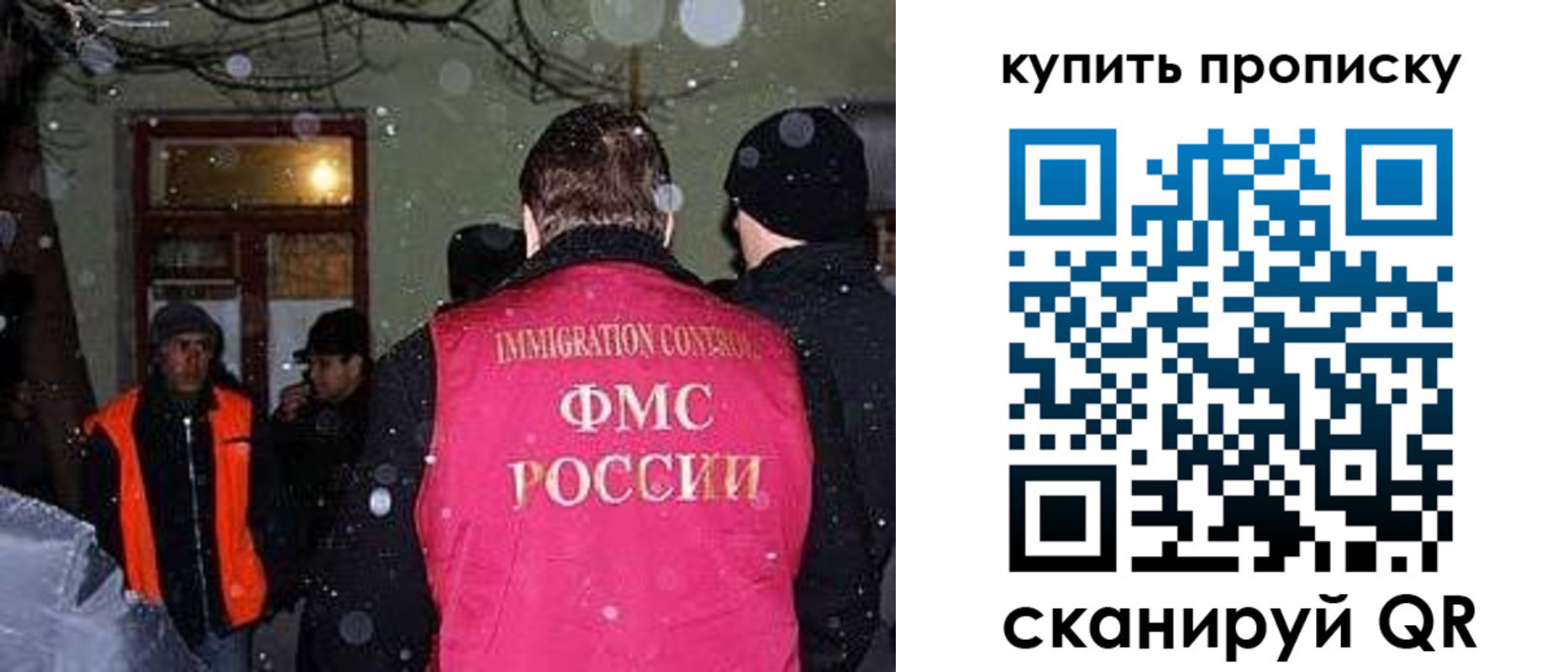 прописка ребенка в Ростове-на-Дону