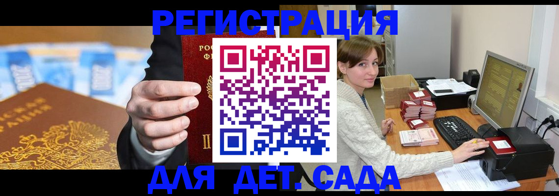 прописка иностранных граждан в Ростове-на-Дону