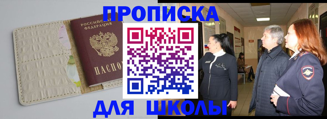 временная прописка в Ростове-на-Дону