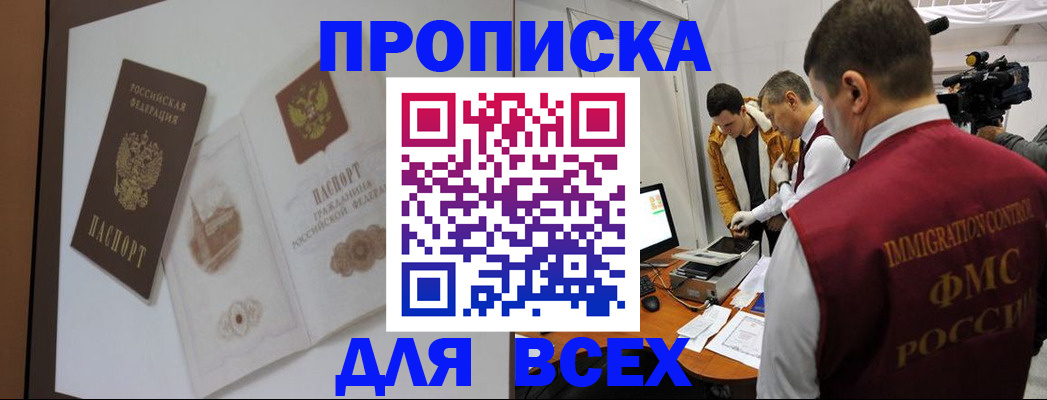 регистрация в Ростове-на-Дону