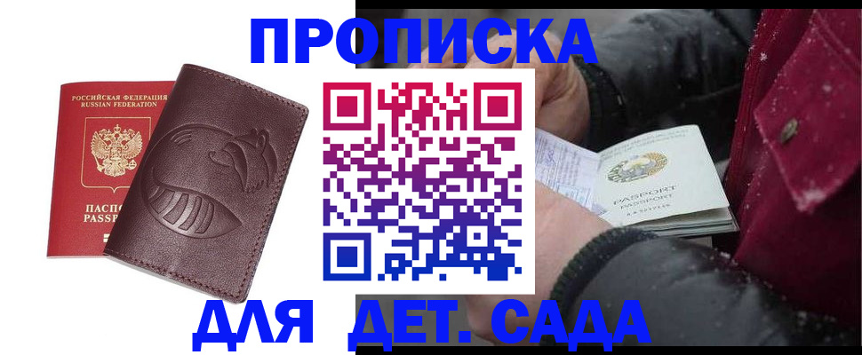 временная регистрация в квартире в Ростове-на-Дону