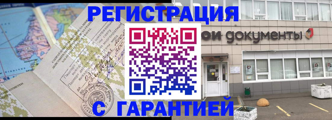 миграционный учет в Ростове-на-Дону