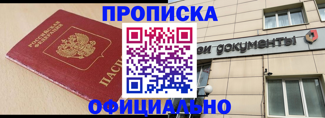 временная регистрация госуслуги в Ростове-на-Дону