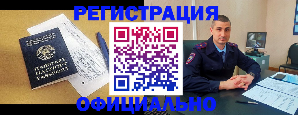 прописка законно в Ростове-на-Дону